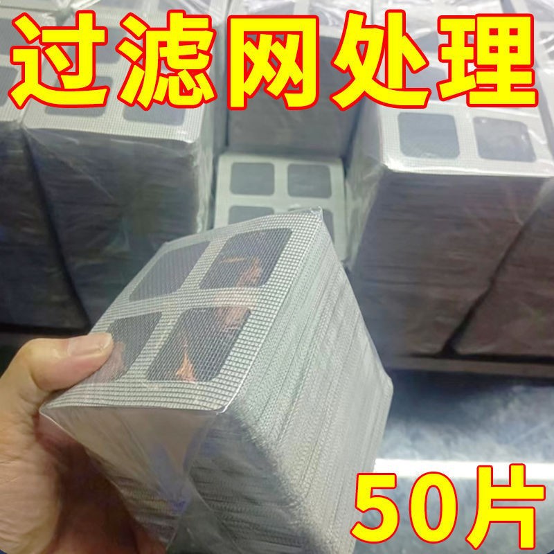 50 штук одноразовых стикеров для пола, фильтры для волос, сетка Тянь Цзы, против насекомых и блокировки