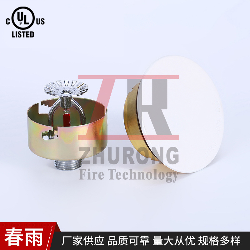 Сертифицированный UL/FM медный спринклер быстрой реакции скрытый