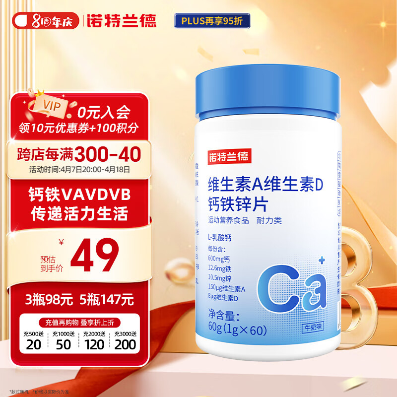Nottlander Electrolyte Powder Lutein Ester Tablets DHA Fish Oil B Vitamin CVA Zinc Magnesium Niacinamide Wholesale Price