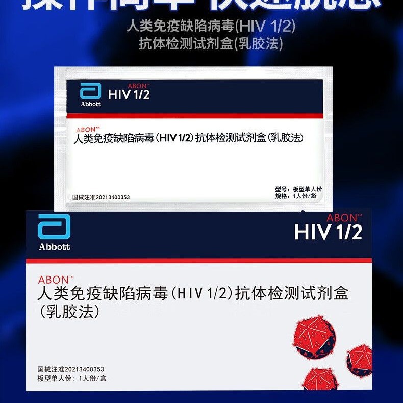 [Special Offer Valid Until August 26, No Returns or Exchanges] Abbott Hiv/Aids Test Strips