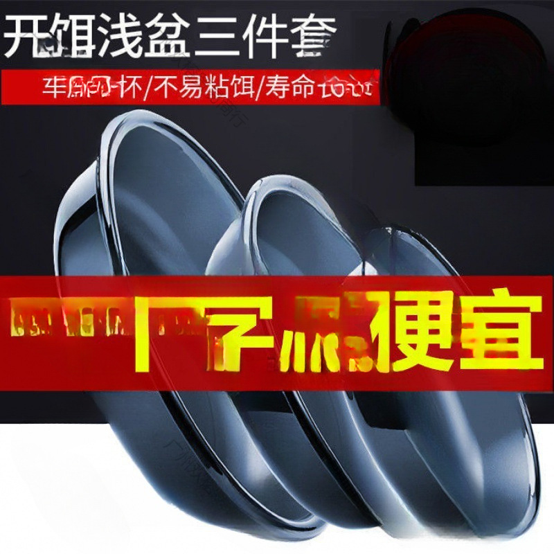 Bait basin anti-fall bait three-piece set mixing bait large fishing bait plate loose bait and bait speed