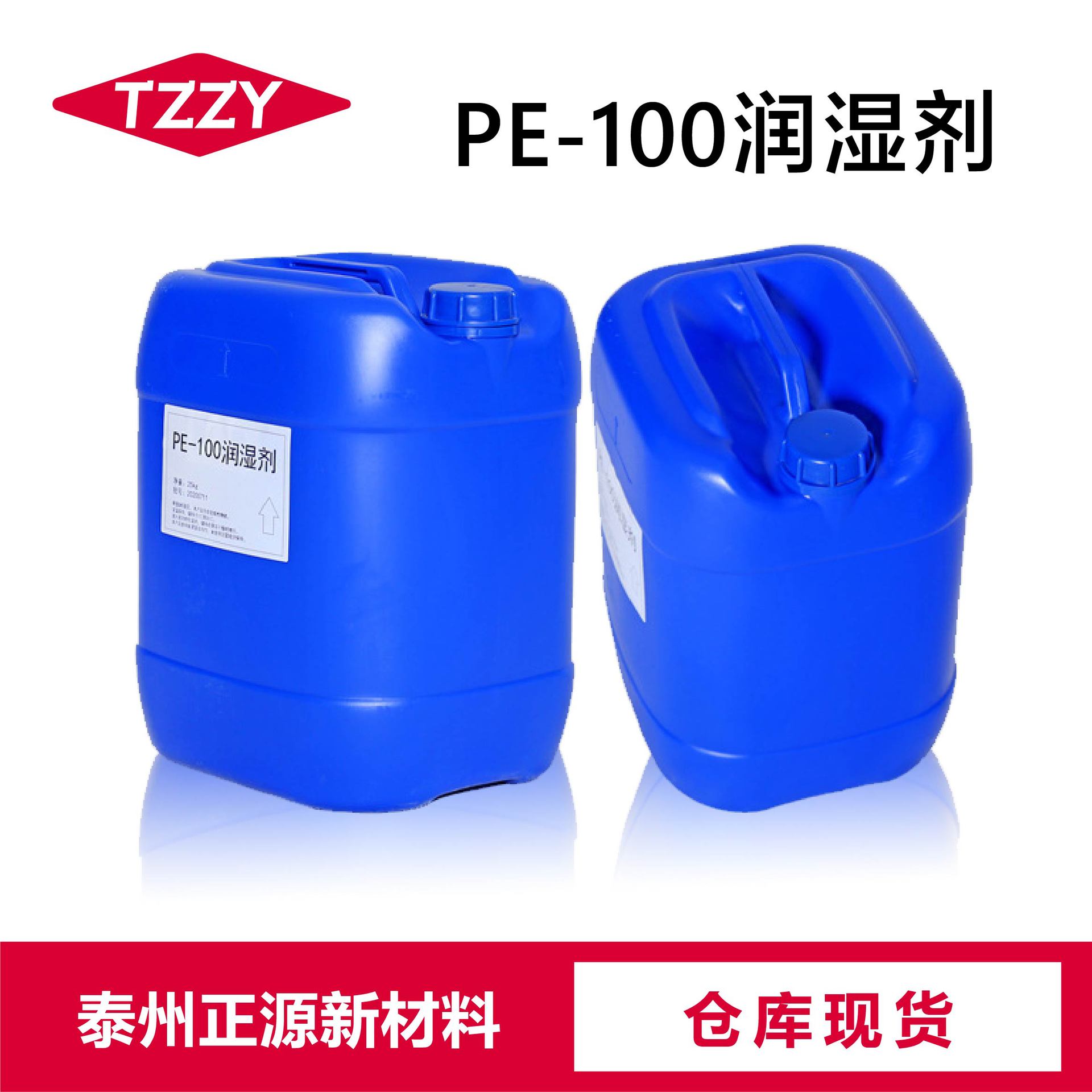 Pe-100 Moisturizing Agent Water-Based Paint Latex Paint Moisturizing Agent Surface Active Agent Pe-100 Moisturizing Agent