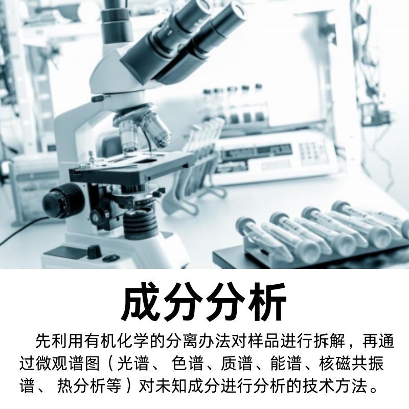 Color Fixing Agent Component Analysis and Detection Formula Analysis and Testing Component Identification Process Diagnosis Test Third-Party Institution