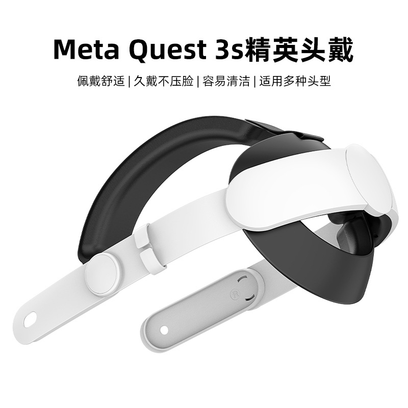 Замена элитной повязки для Meta Quest 3S, удобная и регулируемая