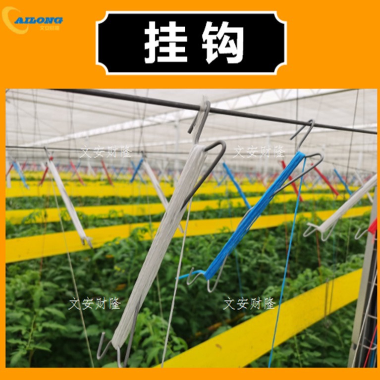 Крючок для теплицы, крючок для томатов, висячий крючок для лозы, крючок для рассады + висячая веревка