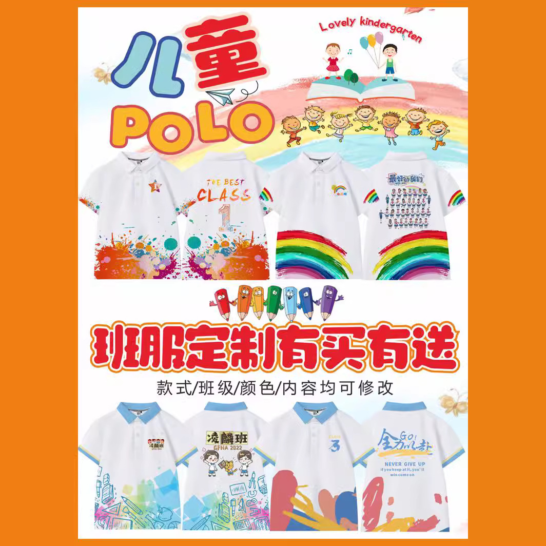 Class uniform trench coat custom printed logo coat junior high school student primary school student work clothes sports meeting suit