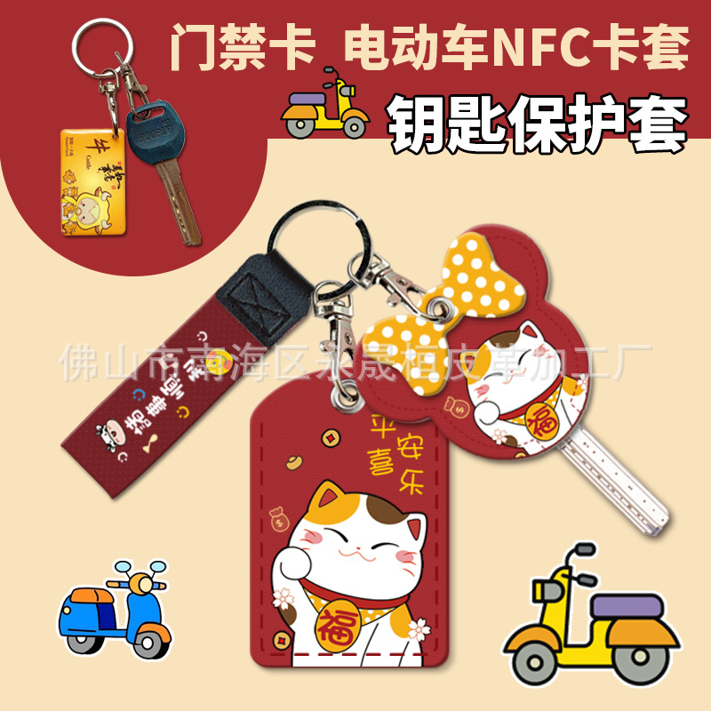 Защитный чехол для NFC-карты Emma Yadi Mavericks, чехол для ключа, маленький чехол для карты доступа