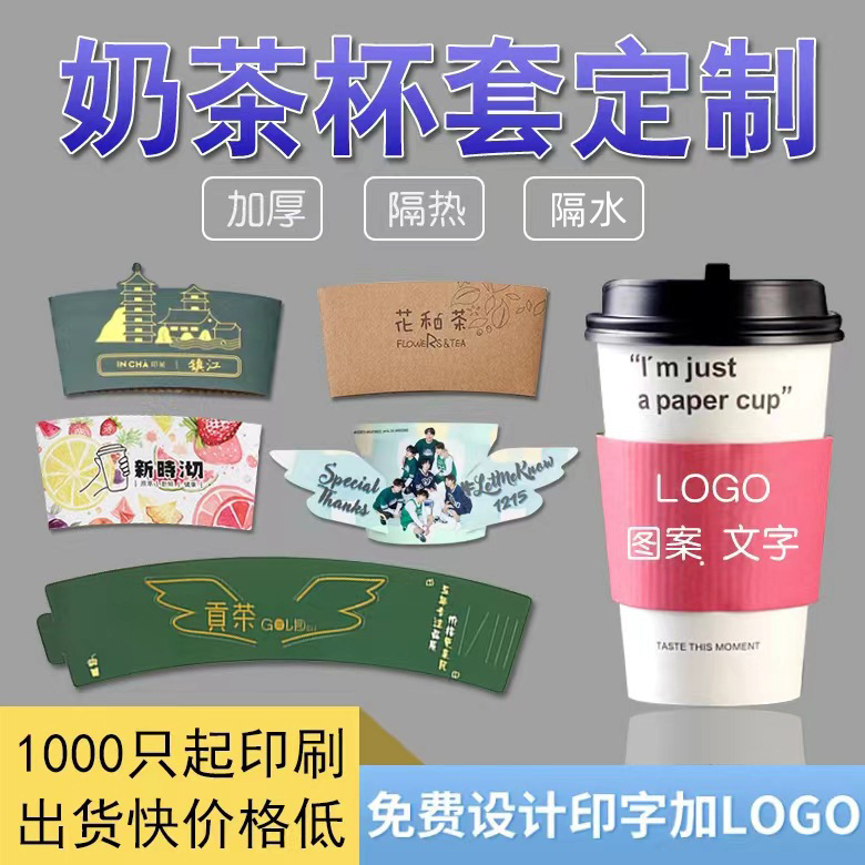 Крышка для стакана с логотипом для молочного чая и кофе, одноразовая, теплоизоляционная, защищающая от ожогов и замерзания