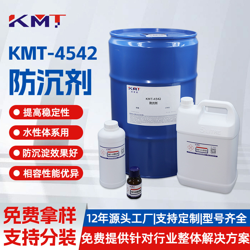 Краска, краска, чернила, противоседимостный агент, противослоевое, водный, противотечный, вспомогательный полимерный модифицированный противоседимостный агент