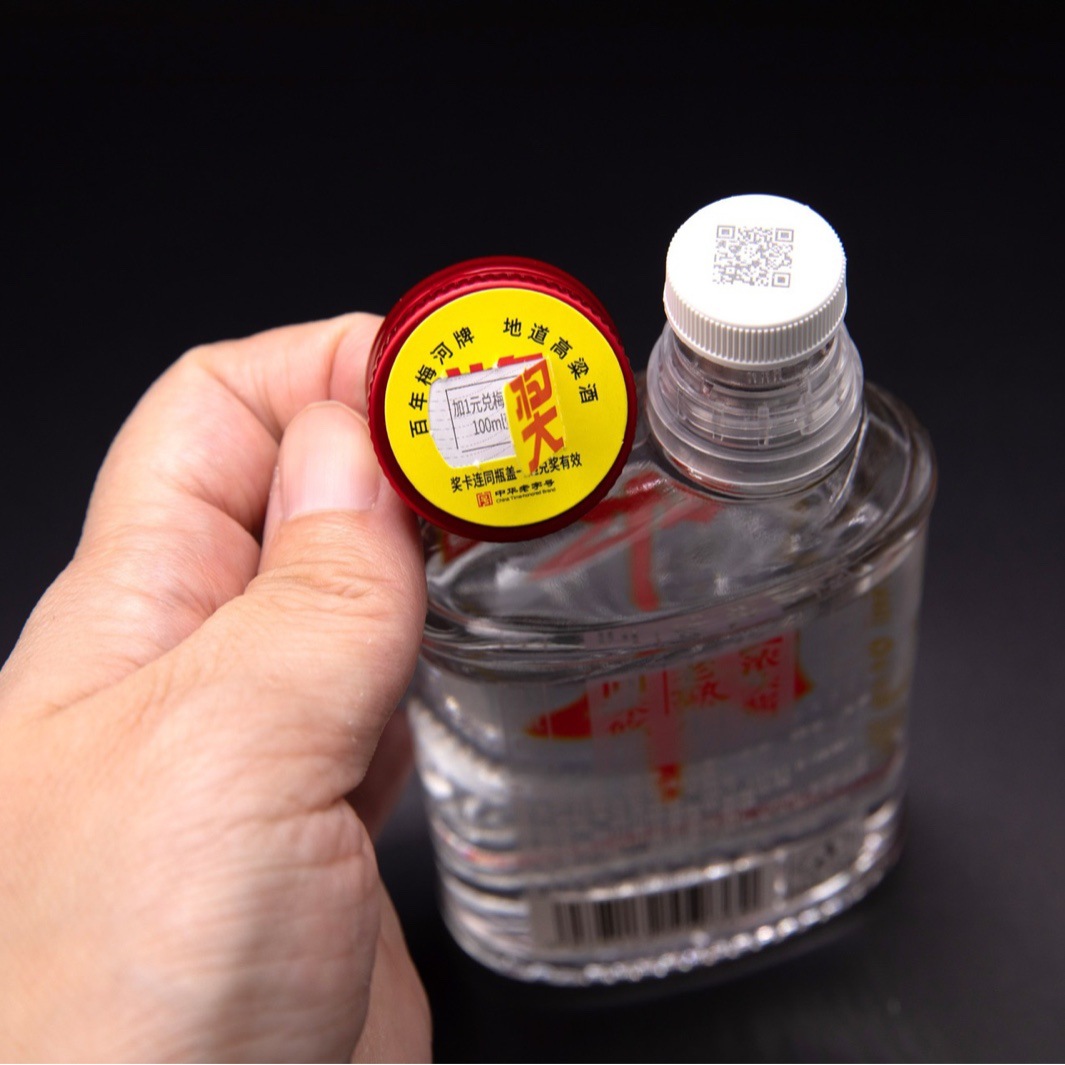 Tear-Off Prize Redemption Bottle Cap Sticker, Tear-Off Scratch Card, Tear-Off Prize Card, Self-Adhesive Prize Redemption Card, Peel-Off Card, Prize Card