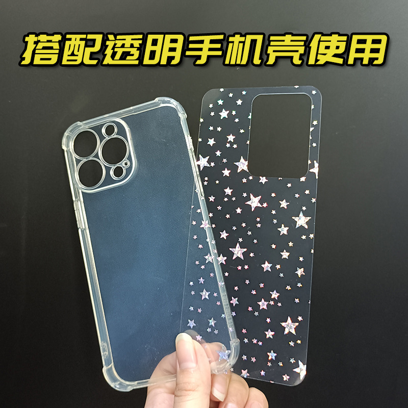 Laser Star Mobile Phone Case Cardboard Suitable for Apple Huawei Series Mobile Phone Case DIY Guka Star Mobile Phone Back Card