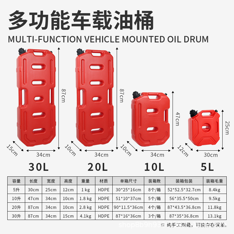 Thickened plastic multifunctional car fuel tank explosion-proof anti-static 5 liters 10 liters 20 liters car and motorcycle spare bucket