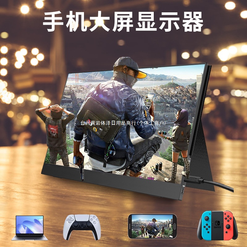 Portable Display Ips 14-Inch 15.6-Inch 144Hz Notebook Extended Screen Ps4/Switch External 4K Secondary Screen