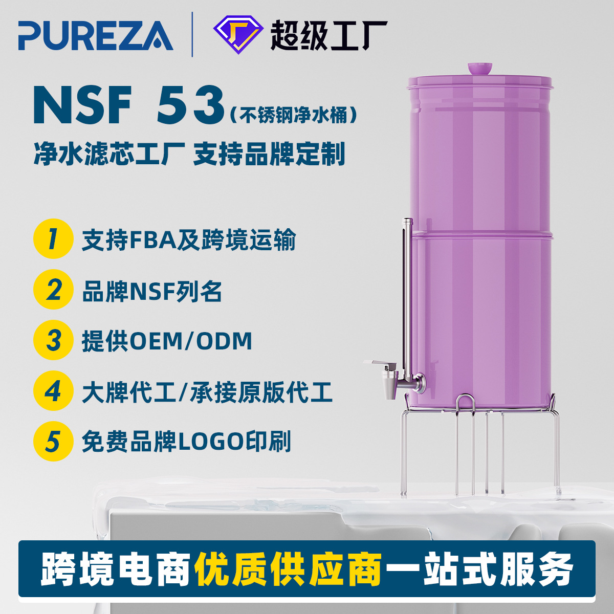 Bichun Gravity Stainless Steel Barrel Water Purifier Countertop Water Purifier Nsf Filter Barrel Black Silver-Mounted Bb9-2 Filter Element Pf-2