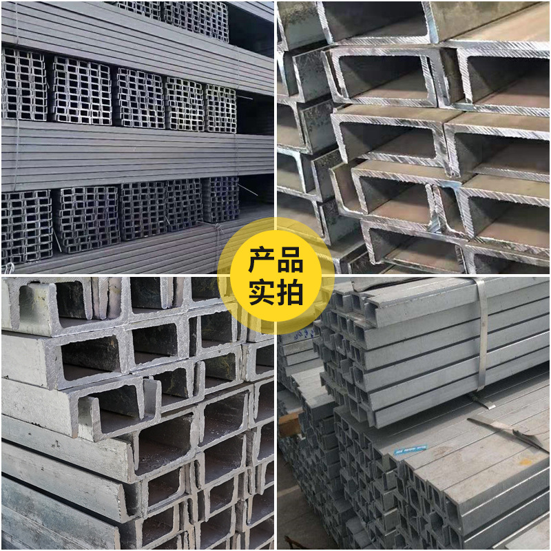 Galvanized I-Beam Hot-Dip Galvanized U-Shaped Steel Channel Steel Wholesale H-Shaped Steel Custom Processing Construction Embedded Steel Beam Hot-Rolled Steel