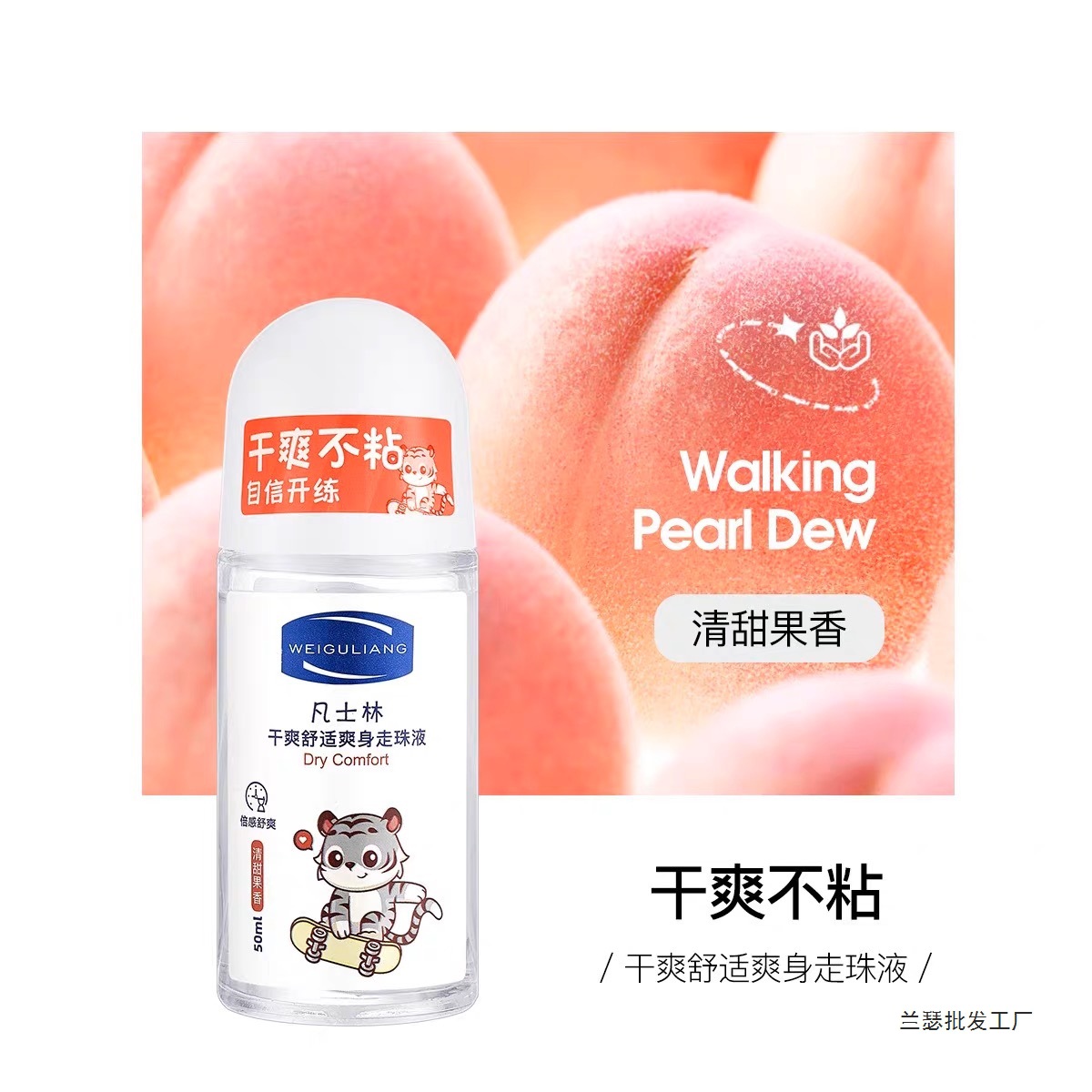 Roll-On Liquid for Men and Women, Antiperspirant, Underarm Deodorant, Long-Lasting Moisturizing Roller Ball, Special Deodorant Deodorant, Official Authentic Product