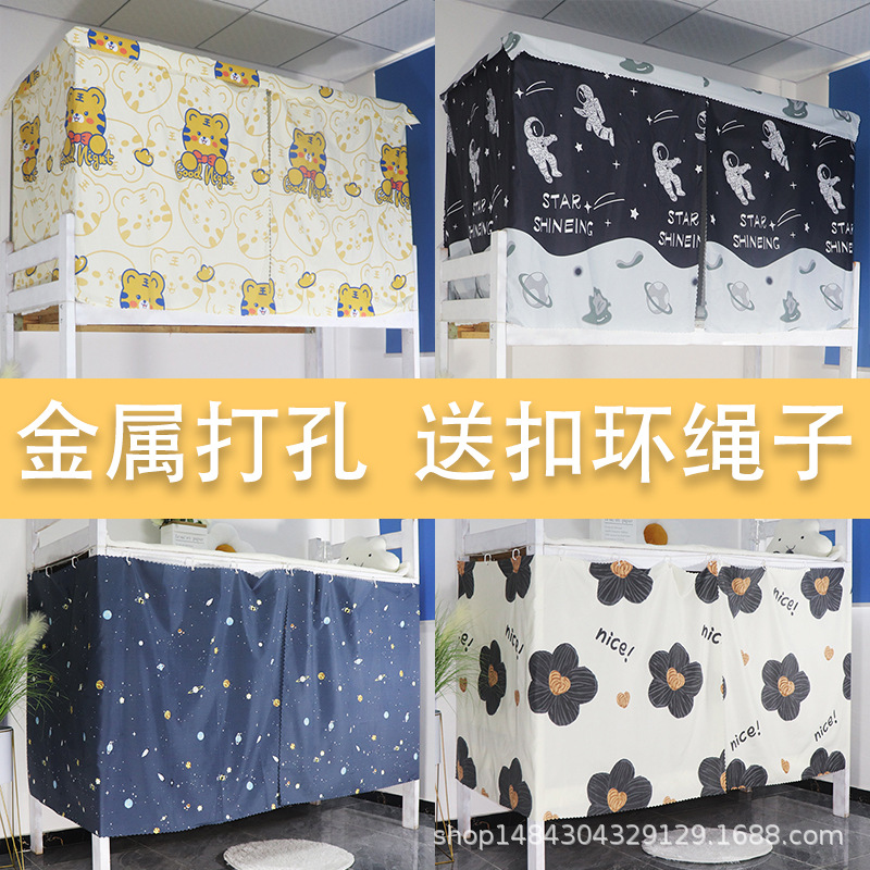 Оптовая продажа штор для общежитий, черные, для верхней и нижней койки, дропшиппинг