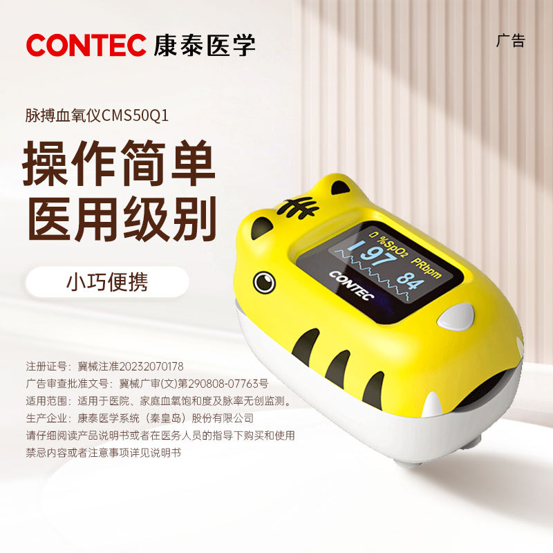 Kangtai Customized Kidsren's Home Finger Clip Oximeter Finger Pulse Oximeter Medical Pulse Rate Detector