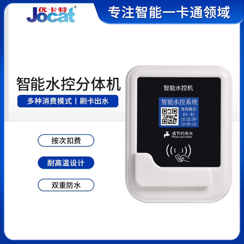 Smart Qr Code Scanning Water Control Split Machine for School Dormitory, Ic Card Washing Machine, Air Conditioner Qr Code Scanner Power Supply 1.77inch