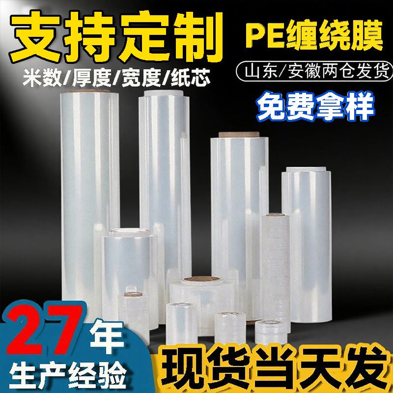 Пленка ПЭ для упаковки, 50 см, промышленная большая рулонная пленка, прозрачная, высокая вязкость, не рвется, производитель логистической пленки