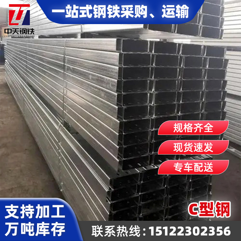 Индивидуальный оцинкованный C-брус, антисейсмический кронштейн, пробивной прогон, солнечный фотогальванический кронштейн, оцинкованный C-брус