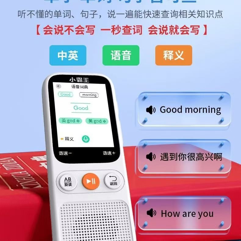 Xiaobawang A5 Learning Machine English Intelligent Primary School Students Junior High School and High School Synchronous English Listening Repeater