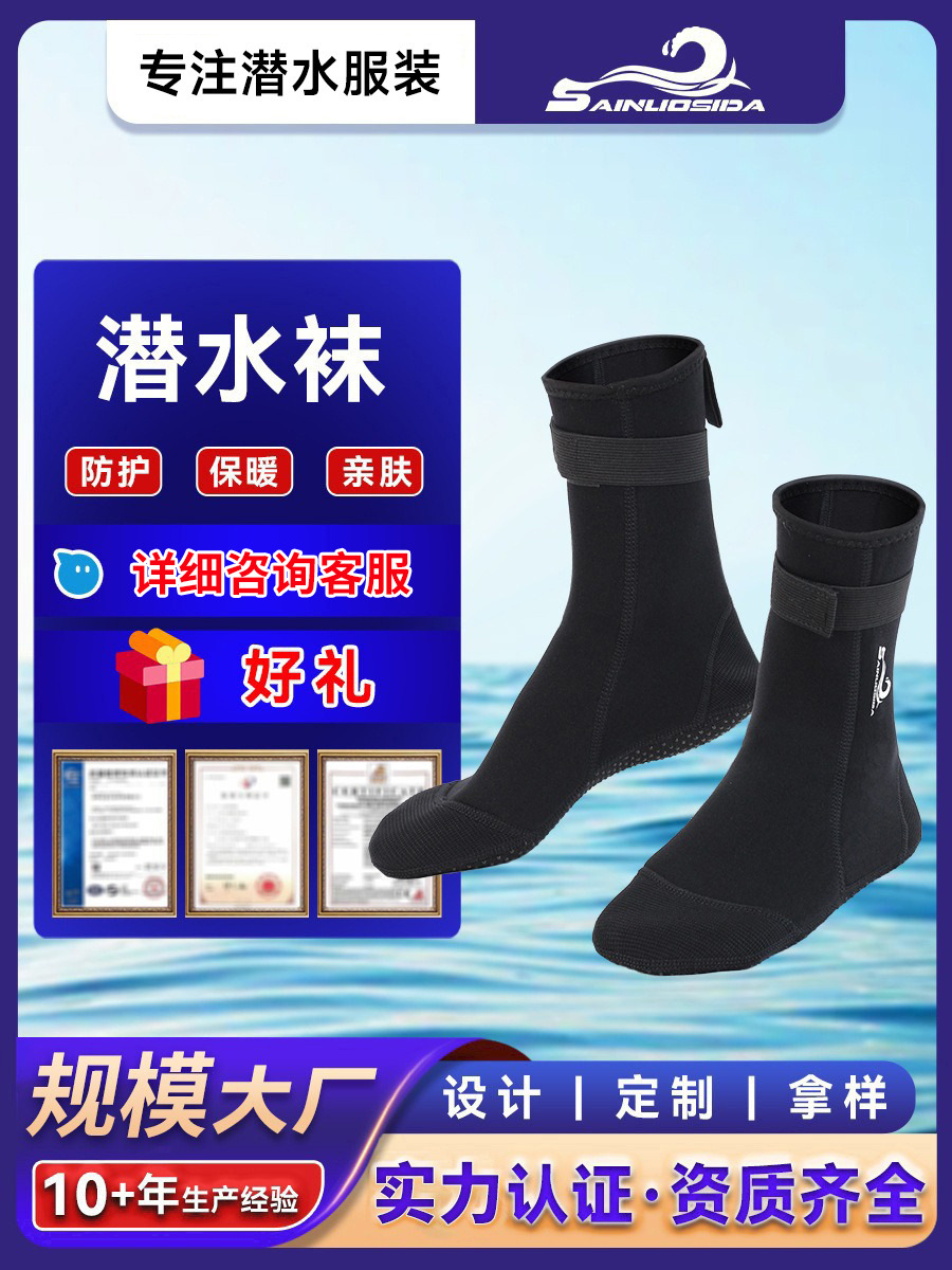 Кросс-граничные носки для дайвинга, водонепроницаемые, нескользящие, износостойкие, оптовая продажа