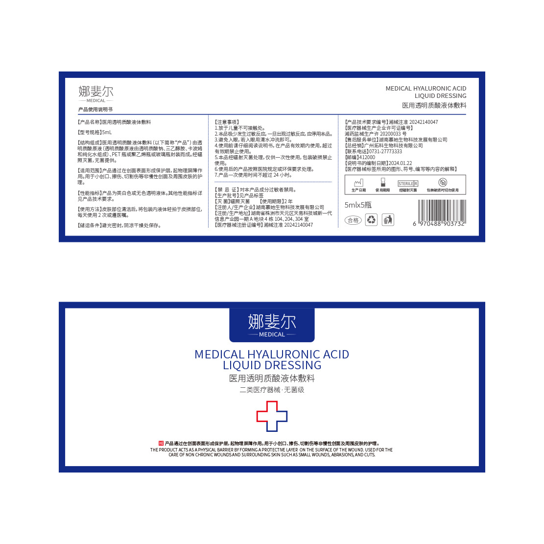 Medical Sodium Hyaluronate Liquid Dressing Category 2 Mechanical Brand Dressing Narrel Water Light Dressing