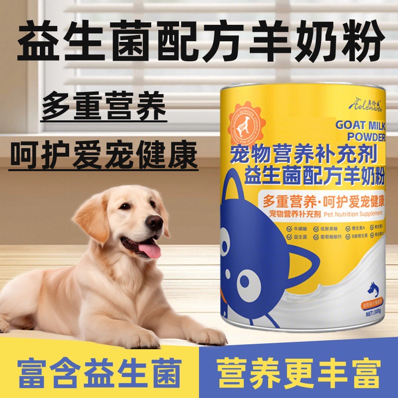 Olunwei Pet Probiotic Formula Goat Milk Powder Adult Cats and Dogs Pregnant Newborn Puppies and Cats Calcium Supplement Gastrointestinal Care