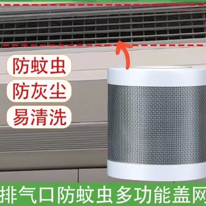 Ventilation Insect-proof Net Toilet Air Outlet Mosquito-proof Net Repair Subsidy Mosquito-proof Hair Filter Floor Drain Sticker Multi-use