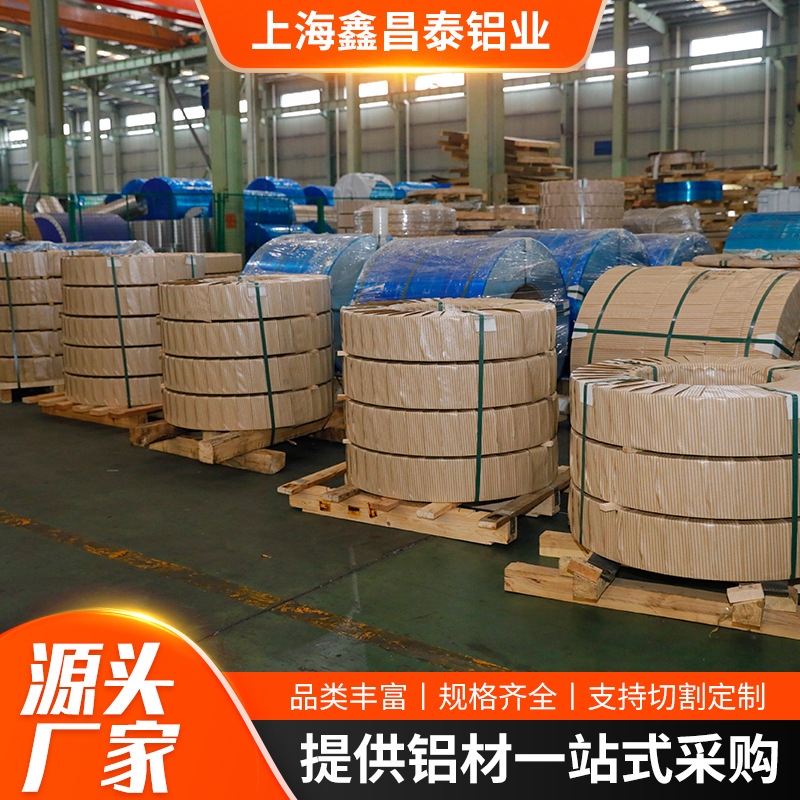 оптовая продажа алюминиевых полос 1060/3003/5052/5754/5083 алюминиевые катушки, алюминиевые пластины, алюминиевые пластины с узором