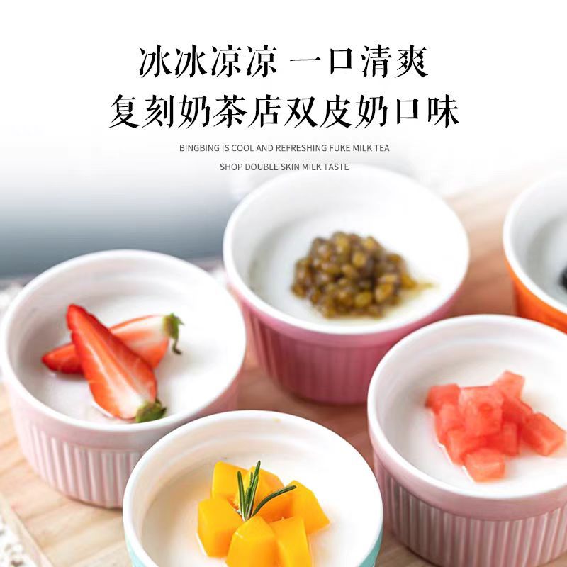 Double-skin milk powder 50g home-made dessert condiment milk tea shop dessert pudding wholesale bagged double-skin milk powder