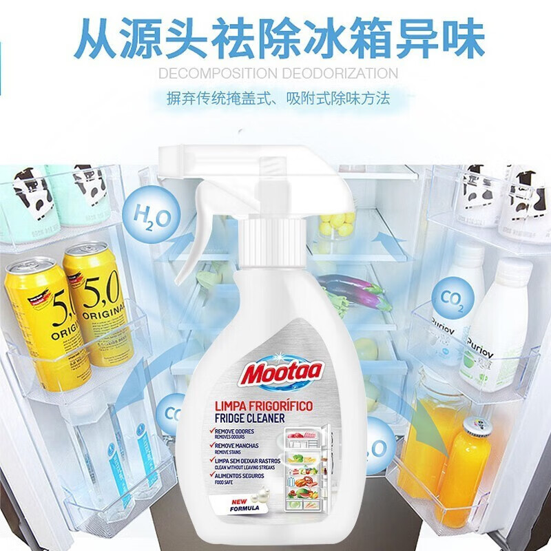 mootaa Europe Portugal imported refrigerator cleaner deodorization sterilization lasting food fresh