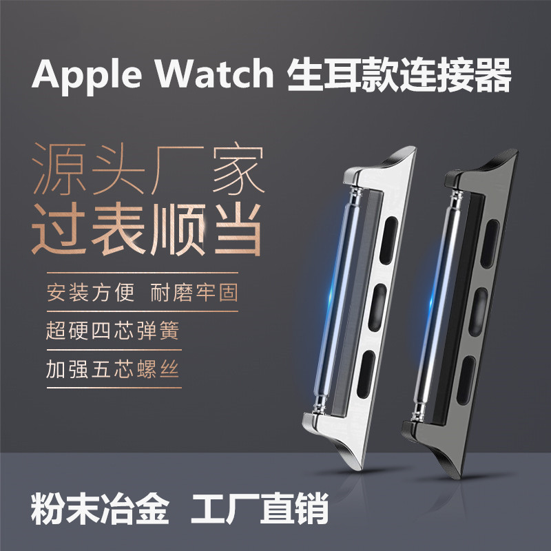For apple strap connector iwatch10 representative with raw ears stainless steel watch head grain factory wholesale