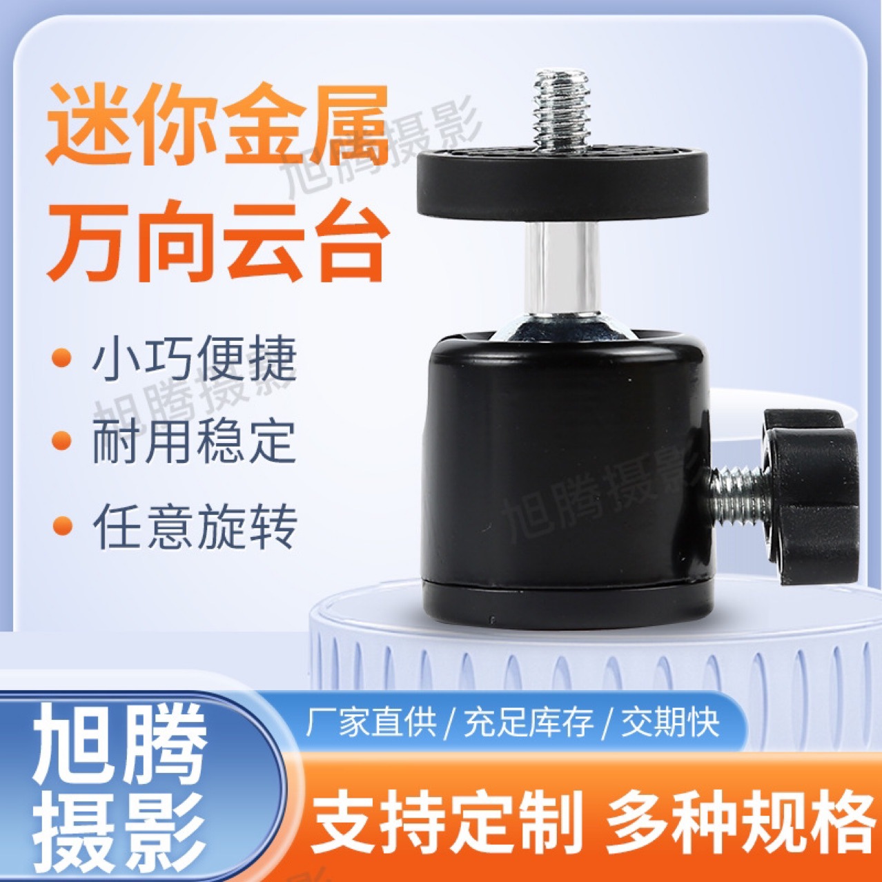 Заводские товары, панорамный/наклонный металлический шар, универсальные аксессуары для фотографии, штатив Q29, маленький панорамный/наклонный сферический мини