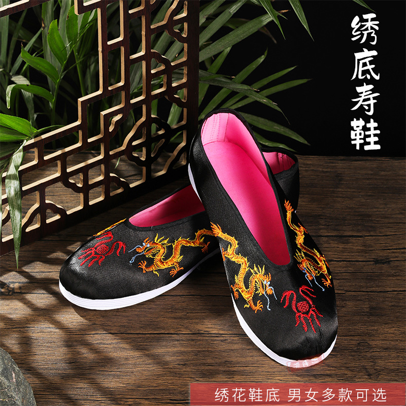 Обувь на день рождения для мужчин и женщин, вышитая обувь, обувь для пожилых, похоронные продукты, оптовая продажа