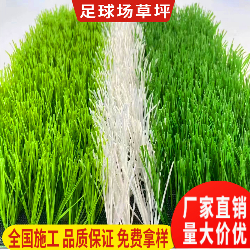 Factory Kindergarten Amusement Football Field Artificial Lawn Engineering Fence Fake Turf Artificial Carpet Grass Simulation Lawn
