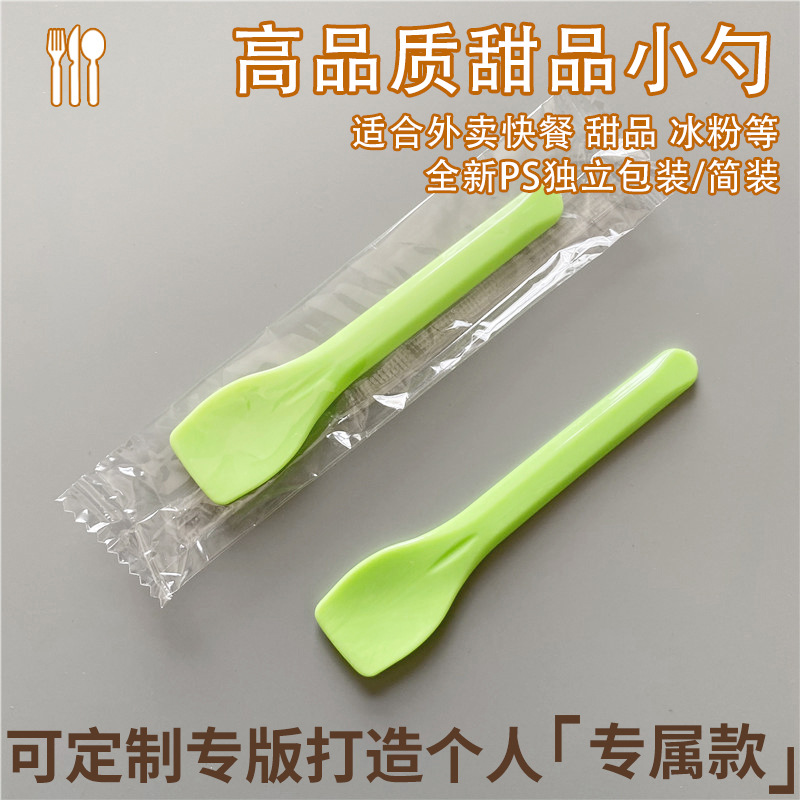 Disposable Ice Cream Spoon Plastic Small Shovel Separate Packaging Flat Spoon Cake Jelly Pudding Handmade Toy Spoon