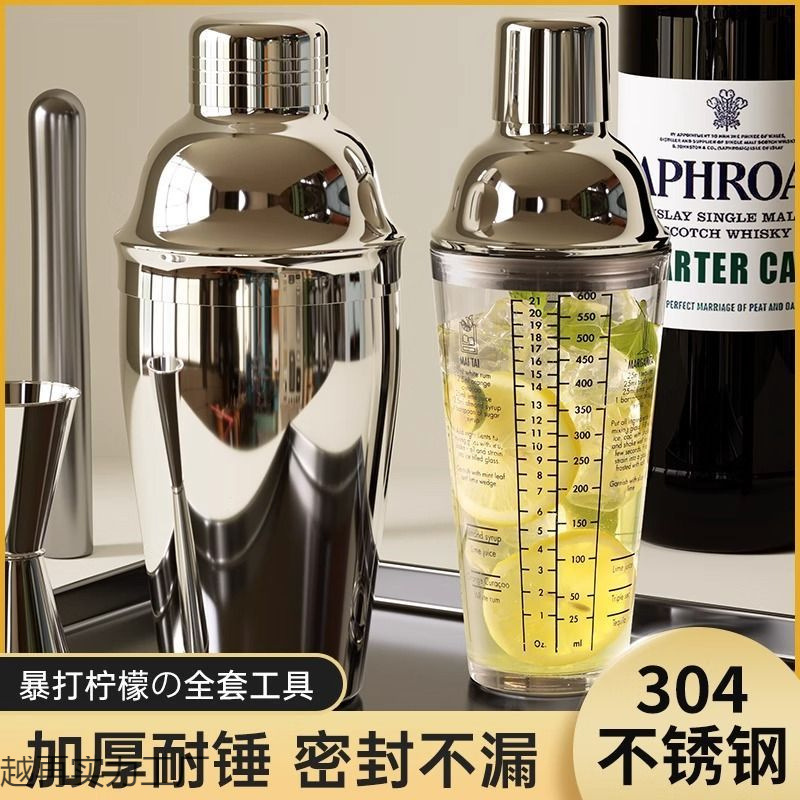 Стеклянный шейкер для коктейлей, полный набор инструментов для лимонного чая, шейкер для коктейлей, нержавеющий шейкер