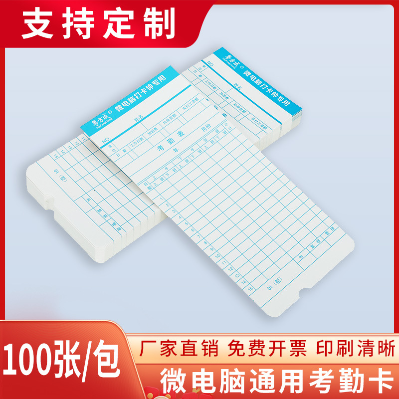 Универсальная карта для учета, микрокомпьютерная лента, бумажная карта, рабочая карта, специальная карта учета