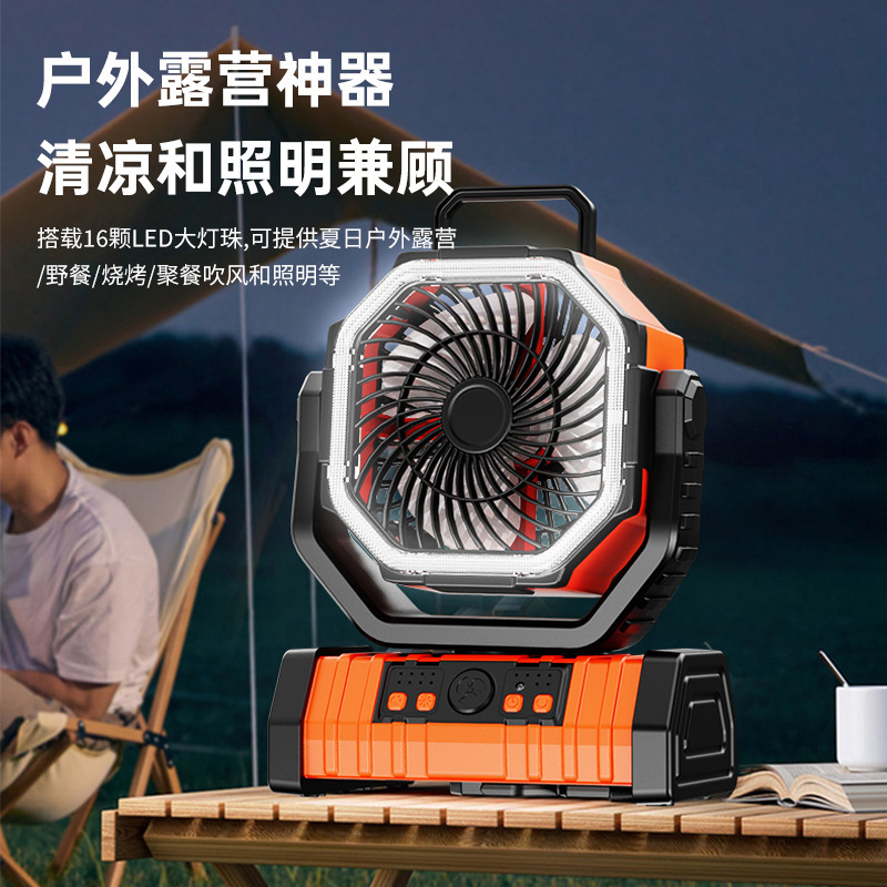 Cross-Border Hot Product Outdoor Camping Style Fan Camping Style Tent USB Portable Lighting Summer Appliance Desktop Small Fan