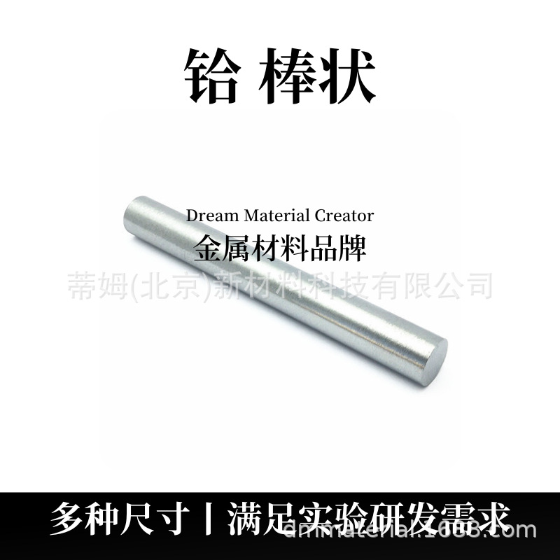 Tim's New Material Vanadium Rod Diameter 8-20mm Can Be Processed. Minimum Order of 1 Piece. Rods for Cutting and Making Samples