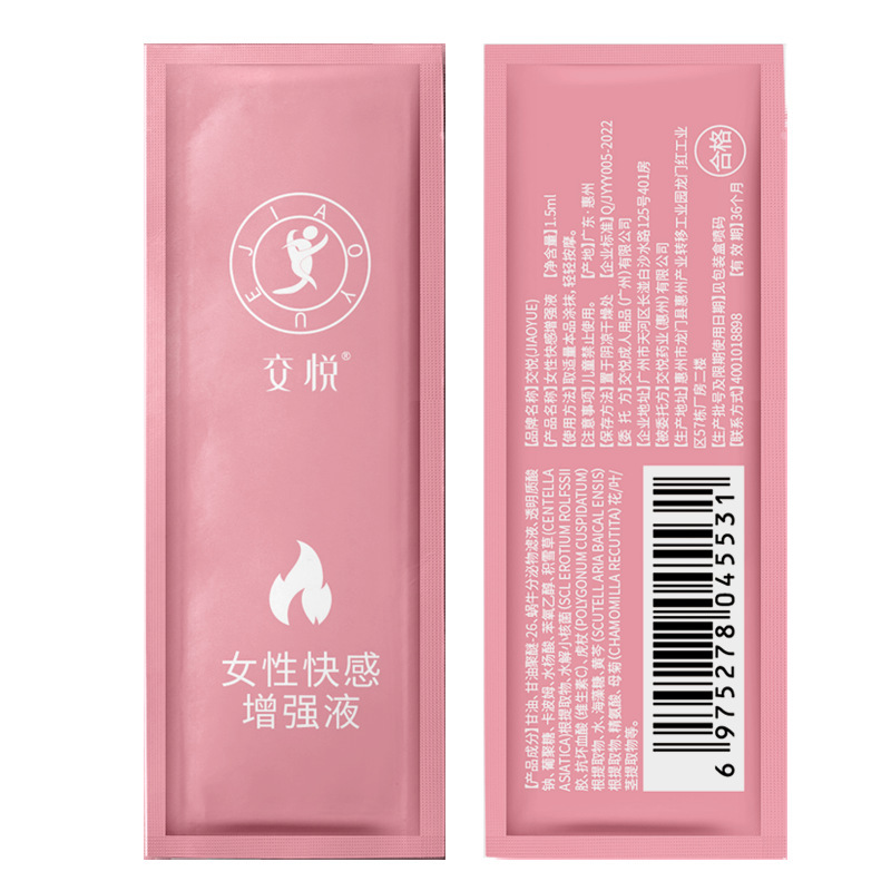 Sexual Pleasure Liquid for Women, Trial Pack, Couple's Sexual Intercourse, Human Body Lubricant, Female Adult Products, Sex Toys