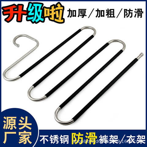 Stainless Steel Pants Rack Multi-layer Thickened Storage Indoor Multi-function Pants Clip Multi-function Wardrobe S-type Anti-slip Hanger