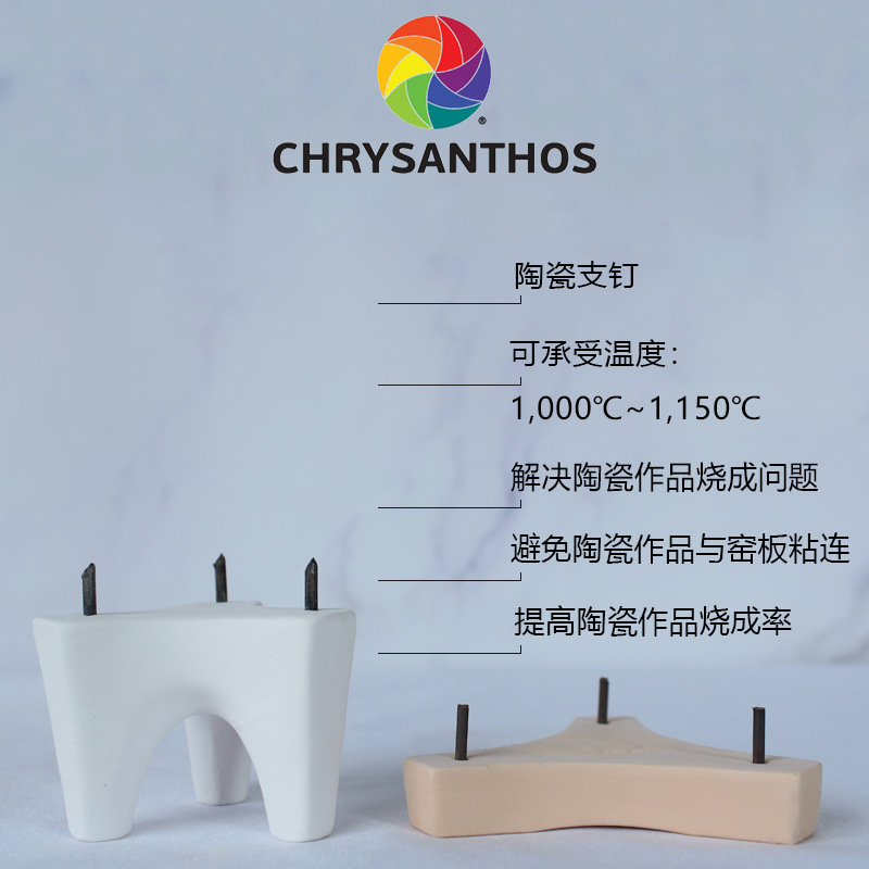 Керамические штифты для обжига Golden Flower могут использоваться многократно в керамических печах