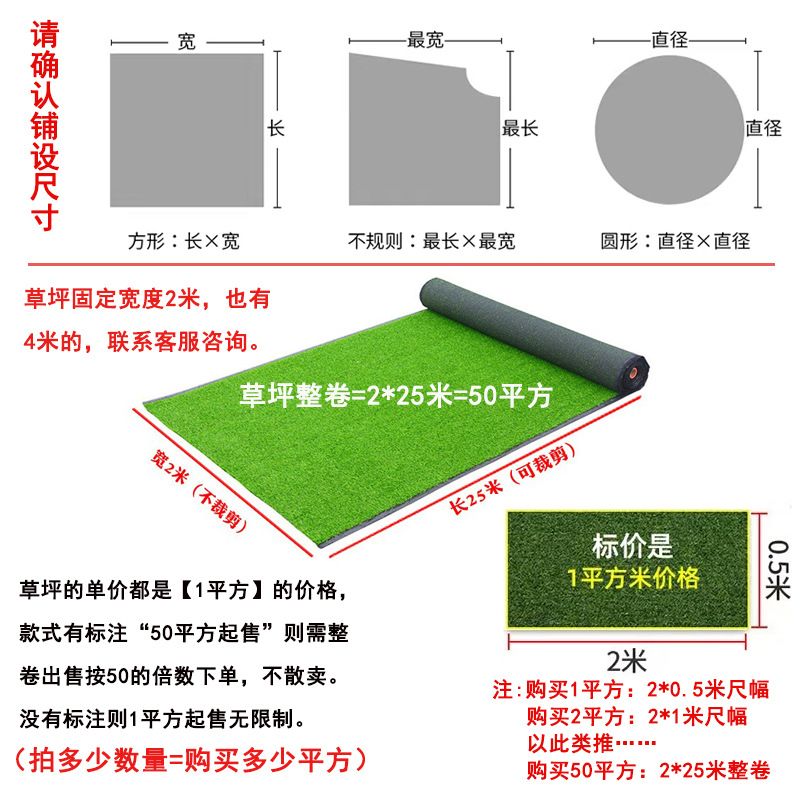Artificial simulation lawn kindergarten lawn football field carpet artificial grass outdoor engineering enclosure plastic fake turf