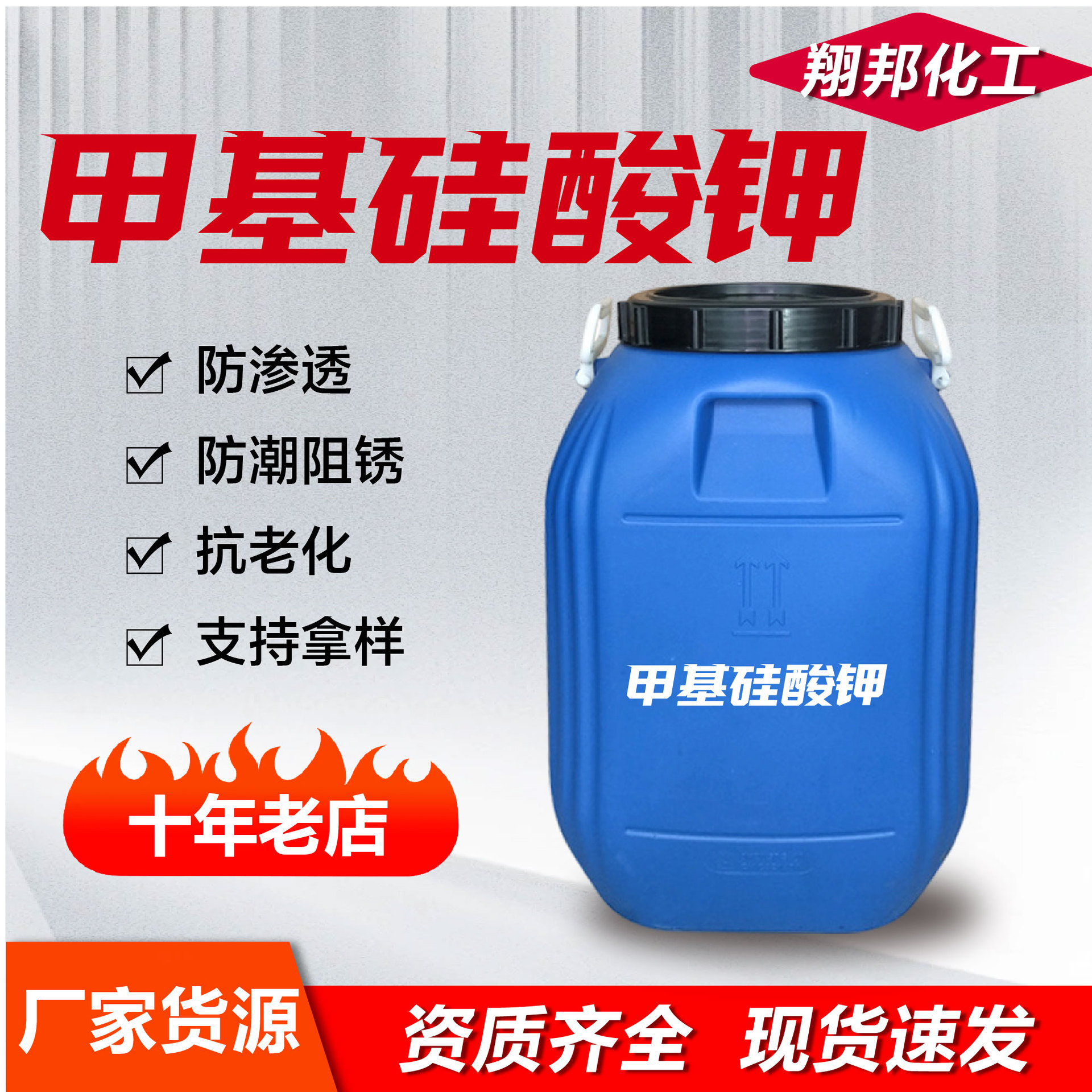 Промышленный водоотталкивающий агент на основе калийного метилсилликата для внутренних и наружных стен