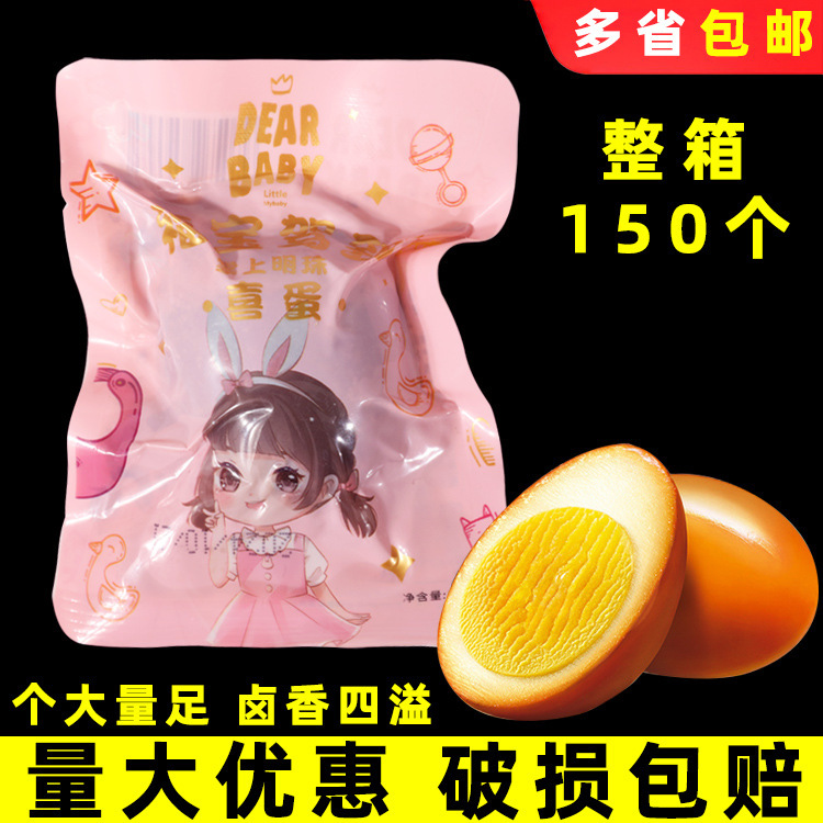 Mother and Child King 150 Authentic Happy Eggs for Boys and Girls, Non-Rustic Wedding Baby Souvenirs, Red Eggs in Bulk