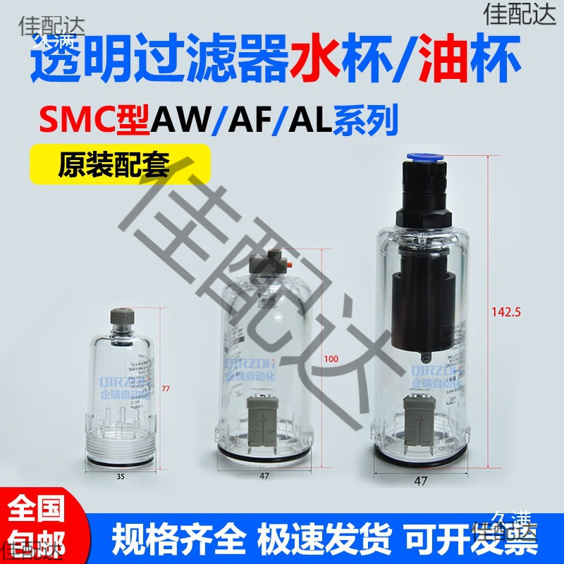 Oil Water Filter Afr/Bfr Automatic Drain Cup Aw2000/Gfr300 Oil Cup Smcaf4000