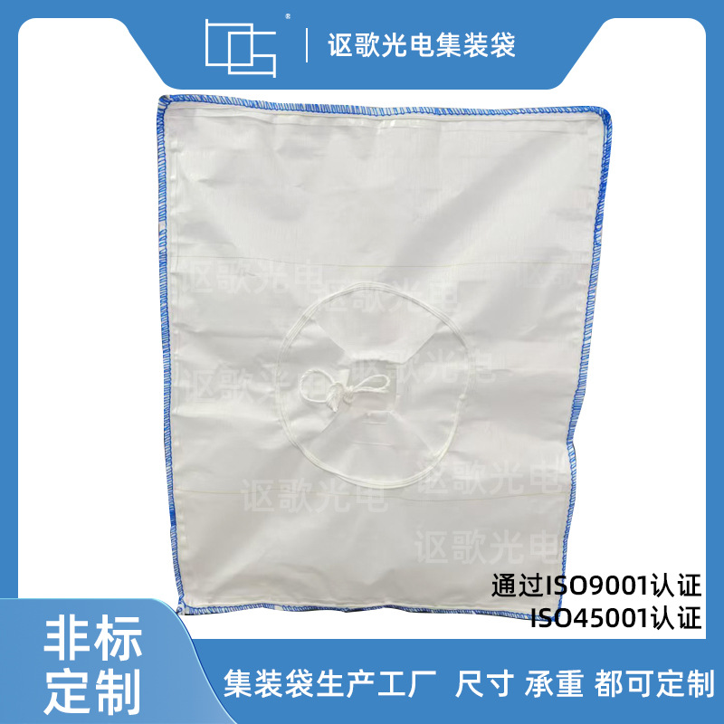 Customized New Modified Plastic Container Bag, Meltblown Material, New Energy Fertilizer Pet Fragments, Anti-Uv Inner Tie Rod Ton Bag